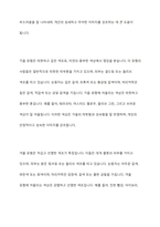 퍼스널 컬러 진단 시스템에 대해 설명하고, 퍼스널 컬러의 유형과 특징을 봄, 여름, 가을, 겨울로 구분하여 구체적으로 비교하시오-6