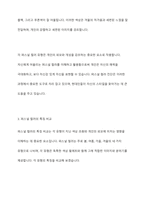 퍼스널 컬러 진단 시스템에 대해 설명하고, 퍼스널 컬러의 유형과 특징을 봄, 여름, 가을, 겨울로 구분하여 구체적으로 비교하시오-7