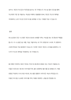 퍼스널 컬러 진단 시스템에 대해 설명하고, 퍼스널 컬러의 유형과 특징을 봄, 여름, 가을, 겨울로 구분하여 구체적으로 비교하시오-10