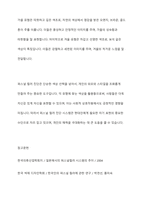 퍼스널 컬러 진단 시스템에 대해 설명하고, 퍼스널 컬러의 유형과 특징을 봄, 여름, 가을, 겨울로 구분하여 구체적으로 비교하시오-11