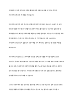 자유무역과 보호무역의 의미와 배경 및 차이점에 대해 논하시오-3