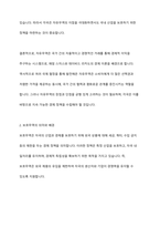 자유무역과 보호무역의 의미와 배경 및 차이점에 대해 논하시오-4