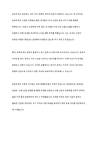자유무역과 보호무역의 의미와 배경 및 차이점에 대해 논하시오-5