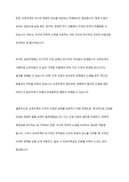 자유무역과 보호무역의 의미와 배경 및 차이점에 대해 논하시오-6