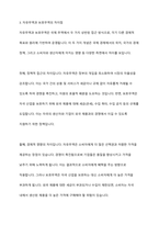 자유무역과 보호무역의 의미와 배경 및 차이점에 대해 논하시오-7