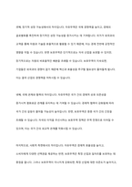 자유무역과 보호무역의 의미와 배경 및 차이점에 대해 논하시오-8