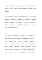 자유무역과 보호무역의 의미와 배경 및 차이점에 대해 논하시오-9