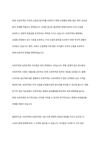 자유무역과 보호무역의 의미와 배경 및 차이점에 대해 논하시오-10