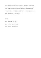 자유무역과 보호무역의 의미와 배경 및 차이점에 대해 논하시오-11