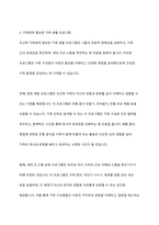 조선족 가족의 가족체계의 관점(대상, 속성, 관계, 환경) 분석과 가족에게 필요한 가족 생활프로그램 제목, 대상 내용을 제시하시오-4