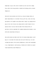 조선족 가족의 가족체계의 관점(대상, 속성, 관계, 환경) 분석과 가족에게 필요한 가족 생활프로그램 제목, 대상 내용을 제시하시오-5