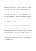 조선족 가족의 가족체계의 관점(대상, 속성, 관계, 환경) 분석과 가족에게 필요한 가족 생활프로그램 제목, 대상 내용을 제시하시오-7