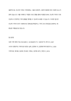 조선족 가족의 가족체계의 관점(대상, 속성, 관계, 환경) 분석과 가족에게 필요한 가족 생활프로그램 제목, 대상 내용을 제시하시오-8