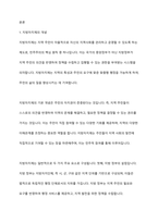 지방자치제는 무엇이며, 지방자치제에 있어 주민참여가 확대되는 이유와 우리나라의 주민참여제도의 구체적 사례를 제시하시오-2