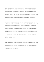 지방자치제는 무엇이며, 지방자치제에 있어 주민참여가 확대되는 이유와 우리나라의 주민참여제도의 구체적 사례를 제시하시오-3