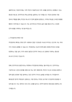 지방자치제는 무엇이며, 지방자치제에 있어 주민참여가 확대되는 이유와 우리나라의 주민참여제도의 구체적 사례를 제시하시오-4