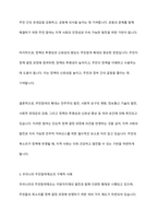지방자치제는 무엇이며, 지방자치제에 있어 주민참여가 확대되는 이유와 우리나라의 주민참여제도의 구체적 사례를 제시하시오-6