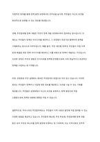 지방자치제는 무엇이며, 지방자치제에 있어 주민참여가 확대되는 이유와 우리나라의 주민참여제도의 구체적 사례를 제시하시오-8