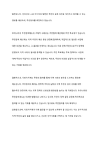 지방자치제는 무엇이며, 지방자치제에 있어 주민참여가 확대되는 이유와 우리나라의 주민참여제도의 구체적 사례를 제시하시오-10