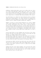 국제경영) 반세계화운동에 대해 정의하고 본인 생각을 논하시오-1