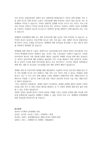국제경영) 반세계화운동에 대해 정의하고 본인 생각을 논하시오-2