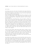 무역학개론) 미중 무역 갈등의 전개와 우리 무역에 대한 영향에 대하여 기술하시오-1