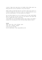 무역학개론) 미중 무역 갈등의 전개와 우리 무역에 대한 영향에 대하여 기술하시오-3
