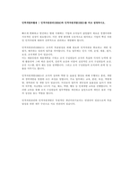 인력개발과활용) 기업현장에서 인적자원관리(HRM)와 인적자원개발(HRD)의 조직 관계와 기능적 특성에 대해 토론해보시오-1