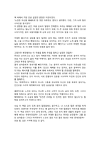 노인과 바다를 읽고-2