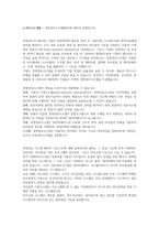 e-비즈니스개론) 경영정보시스템(MIS)에 대하여 설명하시오-1