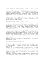 e-비즈니스개론) 경영정보시스템(MIS)에 대하여 설명하시오-2