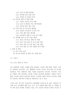 [조직행동론]삼성전자 직원 동기부여 방안 연구 - 지속가능한 성장을 위한 인적 자원 관리 전략(9페이지)-4