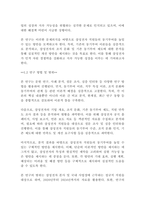 [조직행동론]삼성전자 직원 동기부여 방안 연구 - 지속가능한 성장을 위한 인적 자원 관리 전략(9페이지)-5