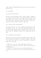 [조직행동론]삼성전자 직원 동기부여 방안 연구 - 지속가능한 성장을 위한 인적 자원 관리 전략(9페이지)-6