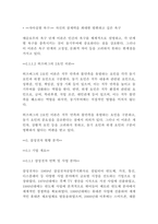 [조직행동론]삼성전자 직원 동기부여 방안 연구 - 지속가능한 성장을 위한 인적 자원 관리 전략(9페이지)-7
