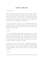 [레포트]미용서비스 마케팅 전략(2페이지)-2