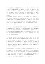 [재무관리]기업의 재무상태 및 경영성과에 대한 전반적인 검토 의견(10페이지)-4