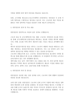 [경영경제]연말정산 제도에 대한 심층 분석 및 근로소득+연금소득자의 종합소득세 신고방법(6페이지)-3