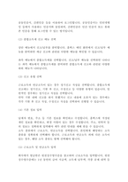 [경영경제]연말정산 제도에 대한 심층 분석 및 근로소득+연금소득자의 종합소득세 신고방법(6페이지)-5