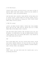 [마케팅]광고의 마케팅적 기능 요소 4가지와 실제 광고 사례 분석(3페이지)-3