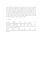 [무역학개론]글로벌 기업의 손해배상 사례 2가지와 시사점(3페이지)-4