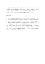 [조직행동론]감성 리더십과 코칭 리더십 21세기 조직을 이끄는 새로운 패러다임(6페이지)-7