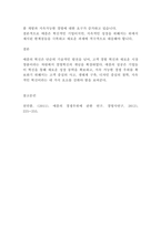 [경영경제]애플의 혁신 전략 심층 분석 아이폰을 중심으로 한 경영혁신 사례 연구(5페이지)-6