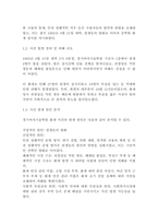 [화재원론]경기여자기술학원 화재 사건 심층 분석 및 종합적 화재 예방 대책 제언(6페이지)-3