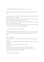 [화재원론]경기여자기술학원 화재 사건 심층 분석 및 종합적 화재 예방 대책 제언(6페이지)-4