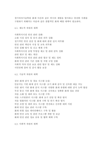 [화재원론]경기여자기술학원 화재 사건 심층 분석 및 종합적 화재 예방 대책 제언(6페이지)-5