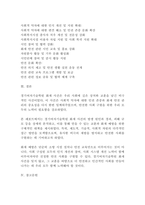 [화재원론]경기여자기술학원 화재 사건 심층 분석 및 종합적 화재 예방 대책 제언(6페이지)-6