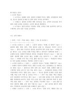 [레포트]금연 교육 계획안 담배 연기 없는 푸른 세상을 향하여(5페이지)-3