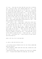 [레포트]금연 교육 계획안 담배 연기 없는 푸른 세상을 향하여(5페이지)-4
