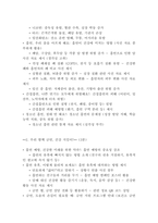 [레포트]금연 교육 계획안 담배 연기 없는 푸른 세상을 향하여(5페이지)-5
